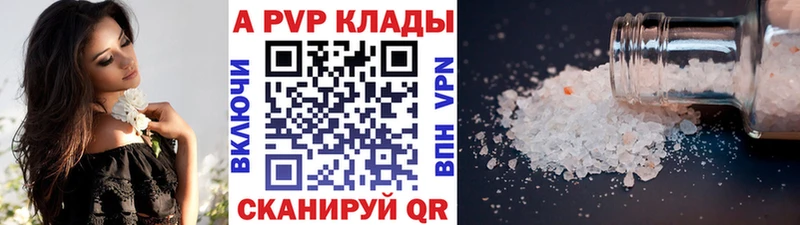А ПВП Соль Пудож