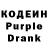 Кодеин напиток Lean (лин) 3acnopm